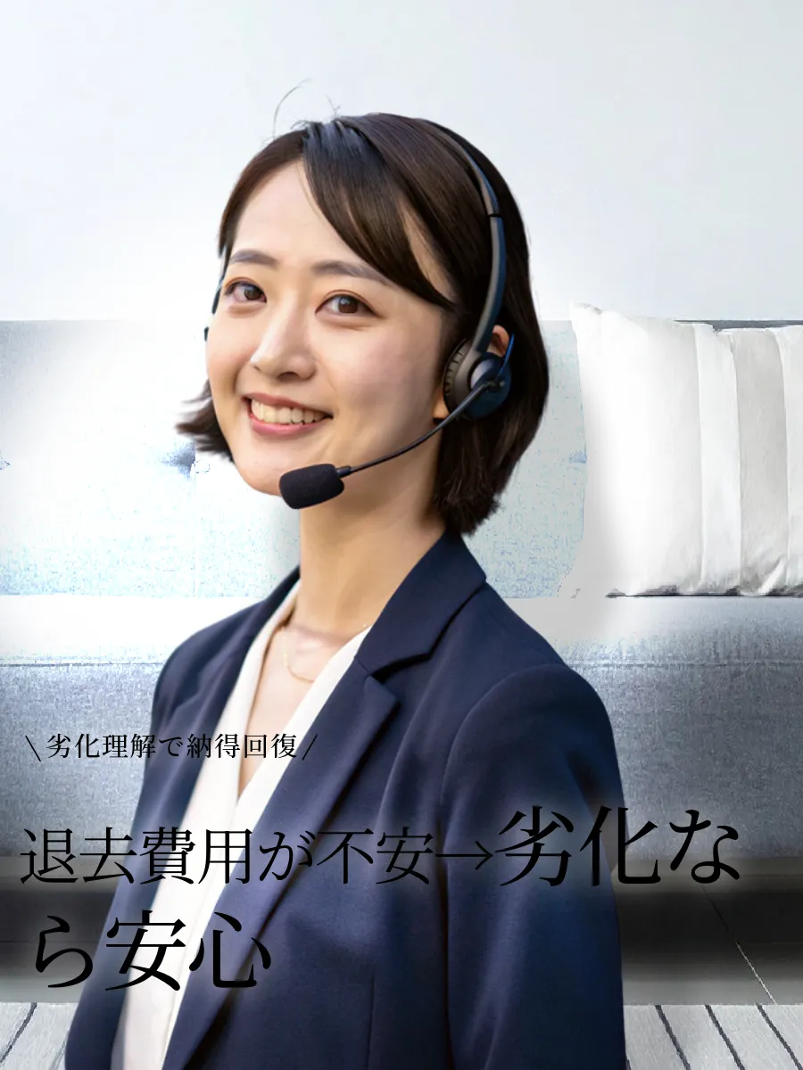 退去費用 経年劣化 ガイド