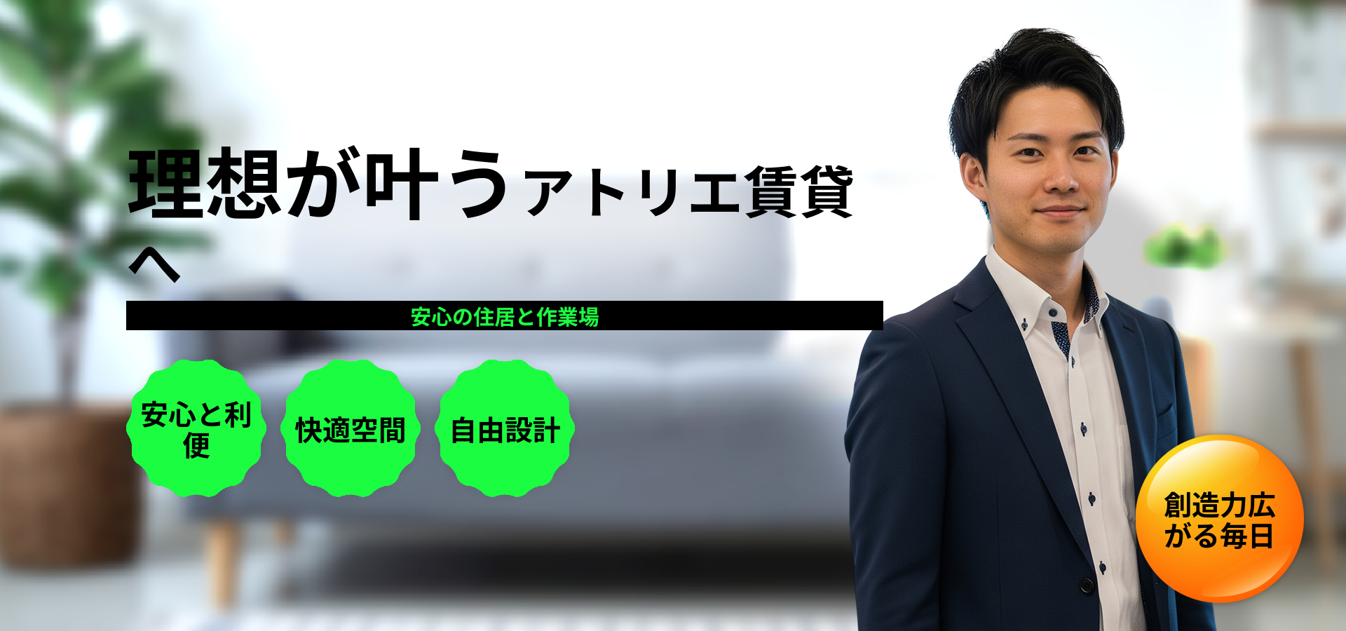 アトリエ兼住居の賃貸物件｜アーティスト向け住まい探しガイド