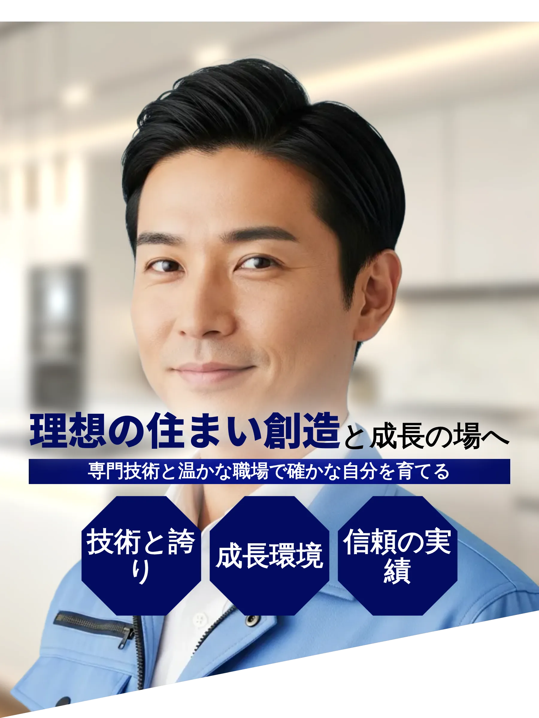 スケルトンリフォーム工務店の職場風景