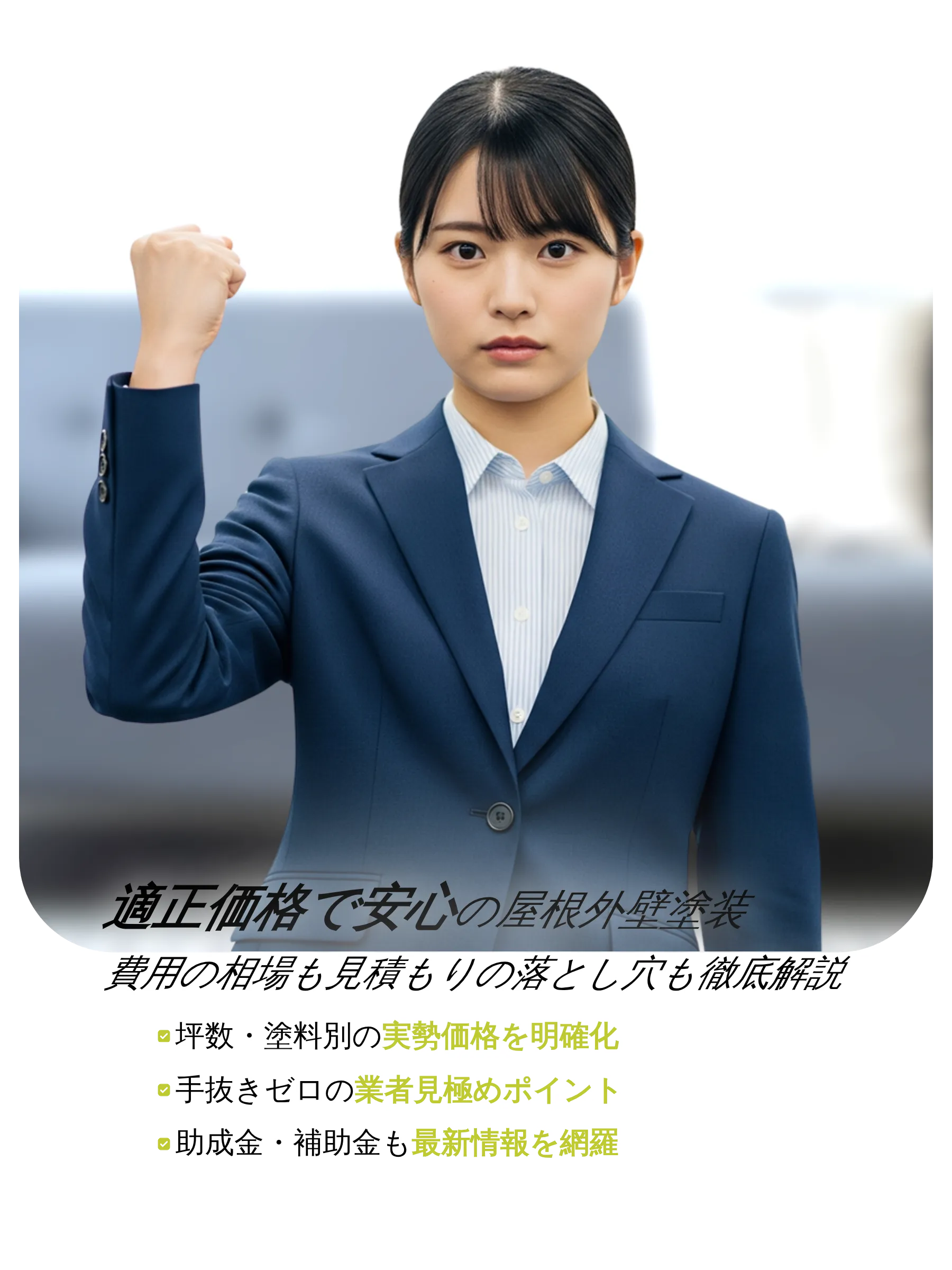 ノートパソコンで屋根と外壁塗装の費用比較をする男性と、見積もり資料・塗料サンプルが並ぶテーブル