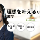 リノベーション会社おすすめ比較｜口コミ・ランキングで選ぶ理想の住まいづくり