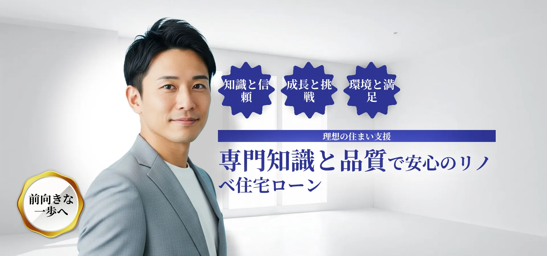 リノベーション住宅ローンで賢く資金調達し理想の住まい実現